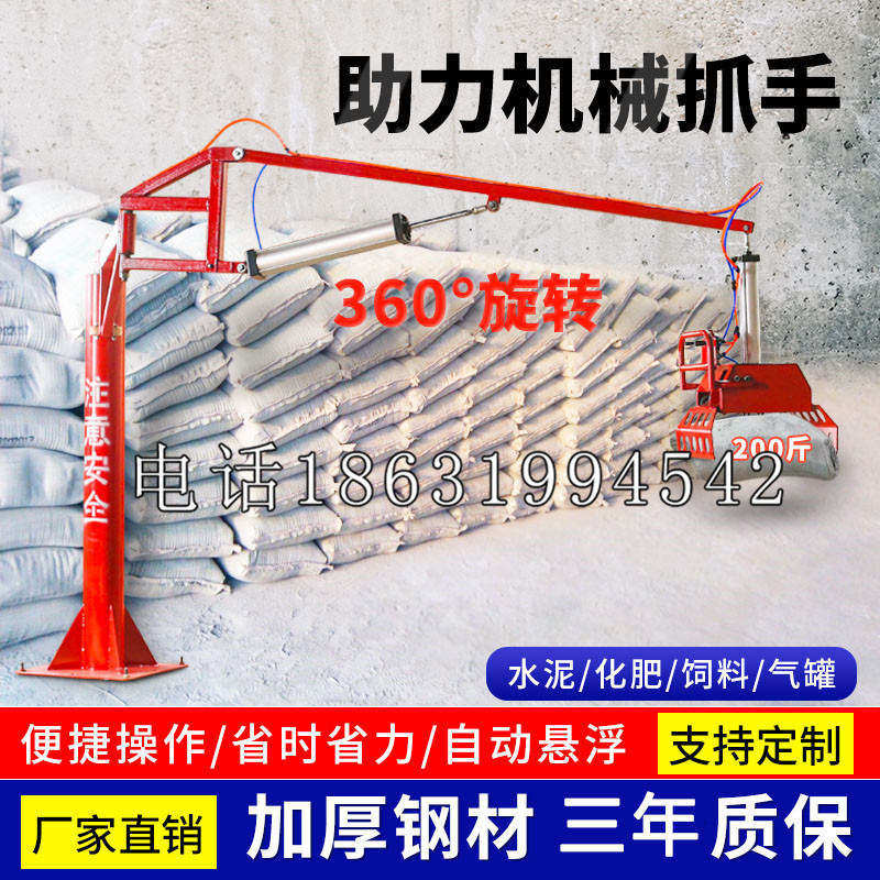 若尔盖县助力机械抓手 平衡吊悬臂吊机车 360°旋转机械手臂 翰盾